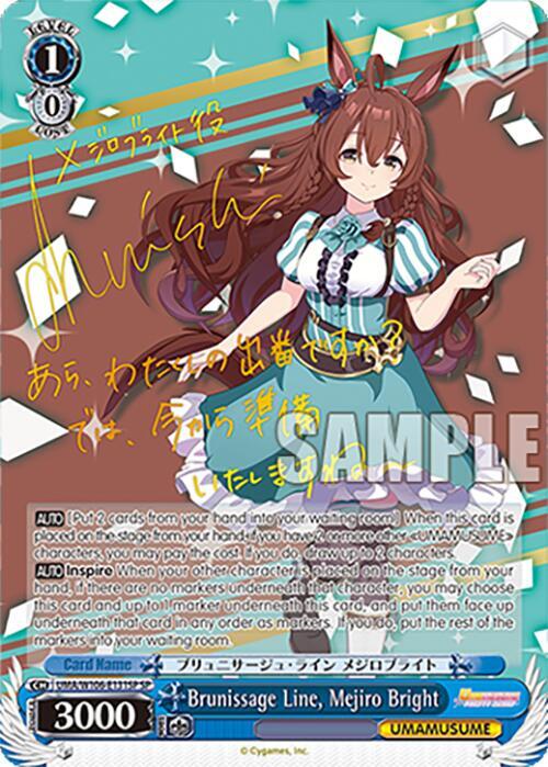 (UMA/W106-E131SP) Brunissage Line, Mejiro Bright