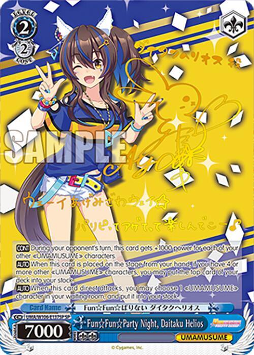 (UMA/W106-E137SP) Fun Fun Party Night, Daitaku Helios