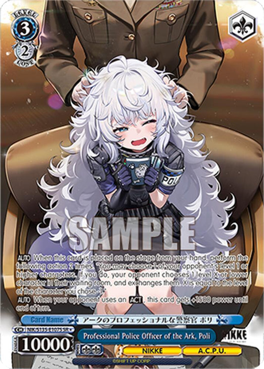 (NIK/S135-E107S) Professional Police Officer of the Ark, Poli