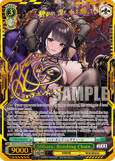 (NIK/S135-E034SSP) Mihara: Bonding Chain
