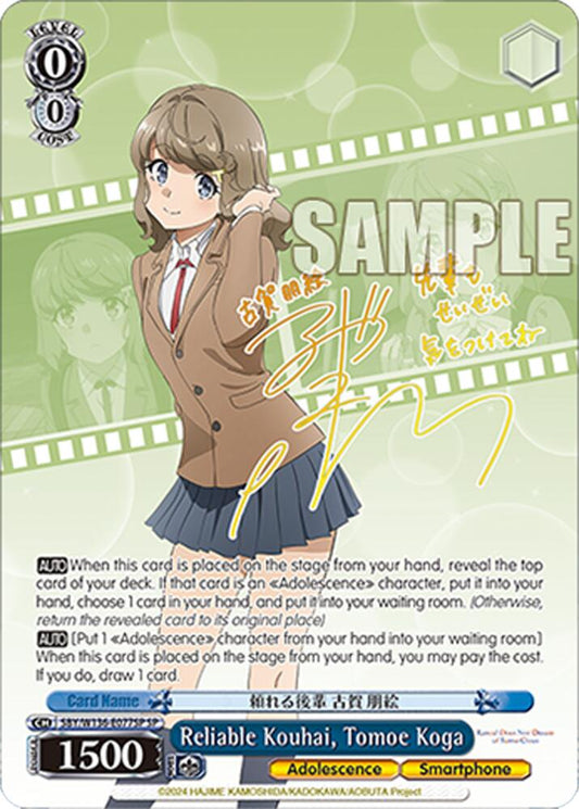 (SBY/W136-E077SP) Reliable Kouhai, Tomoe Koga