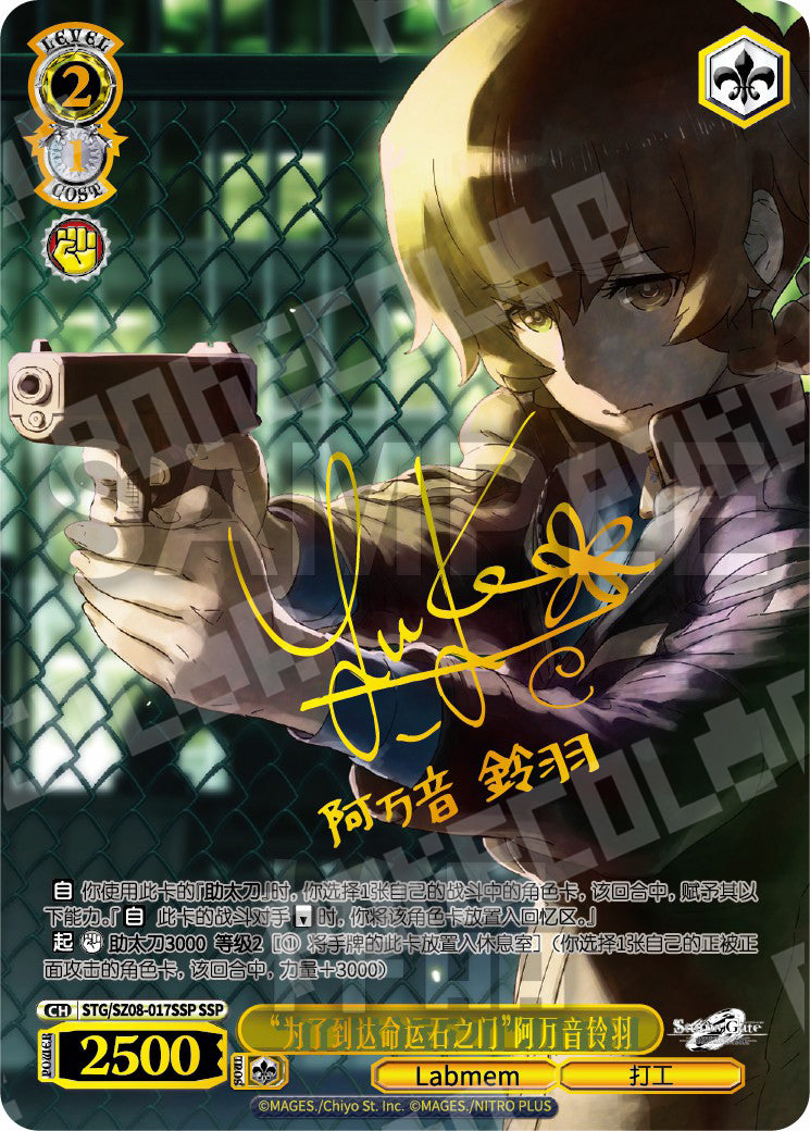 (CN) Steins;Gate Booster Box