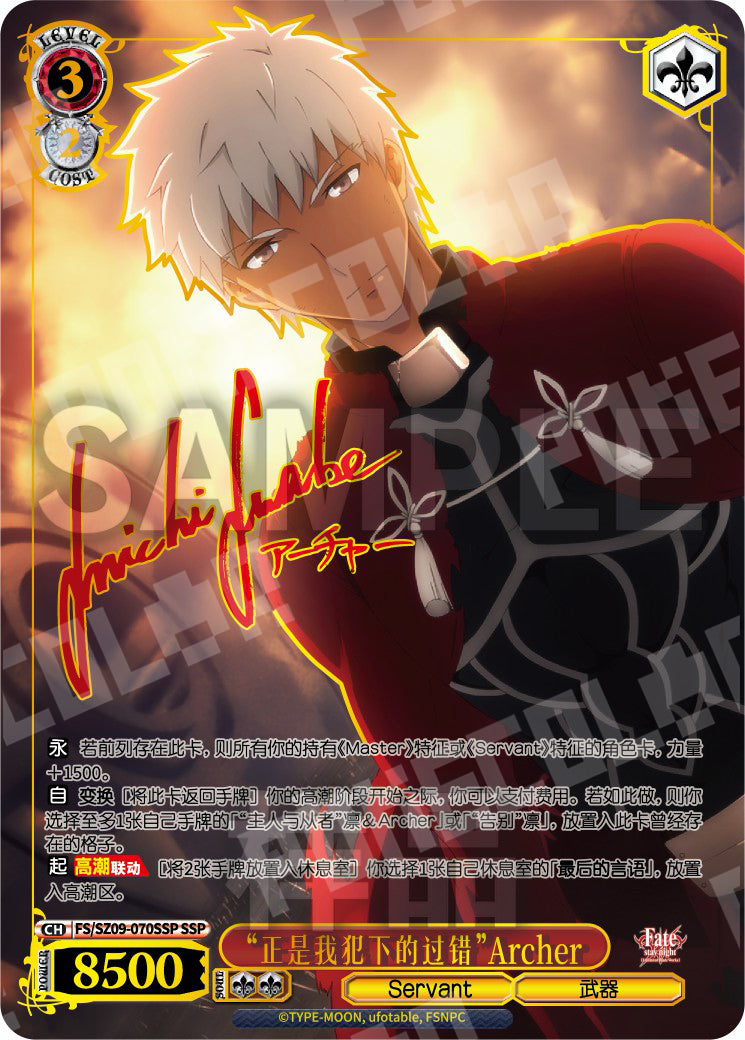 (CN) Fate/Stay Night Unlimited Blade Works Booster Box