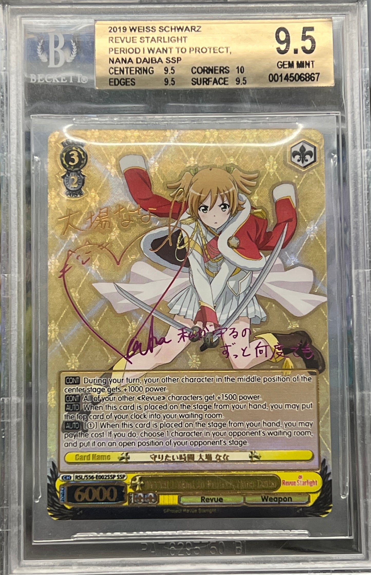 (RSL/S56-E002SSP) Period I Want To Protect, Nana Daiba