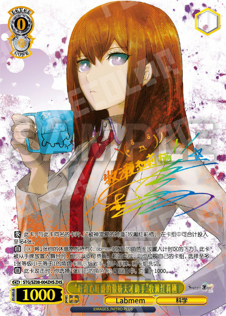 (CN) Steins;Gate Booster Box