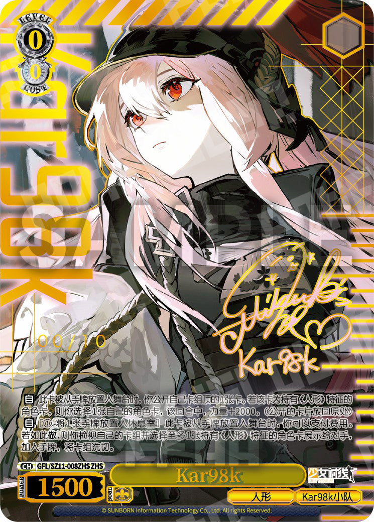 (CN) Girls Frontline Booster Box