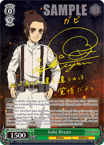 (Sealed Case) Attack on Titan Final Season Trial Deck Case
