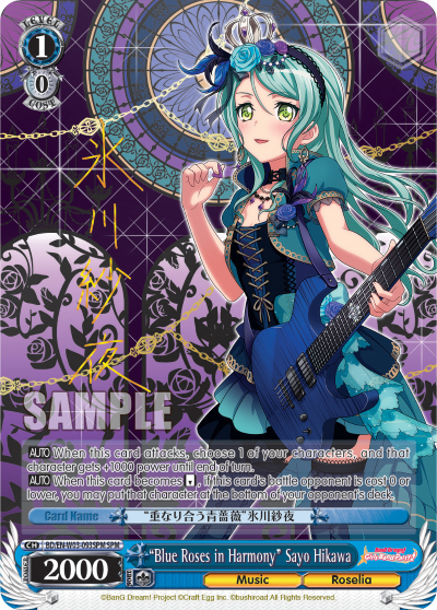 (BD/EN-W03-093SPM) "Blue Roses in Harmony" Sayo Hikawa