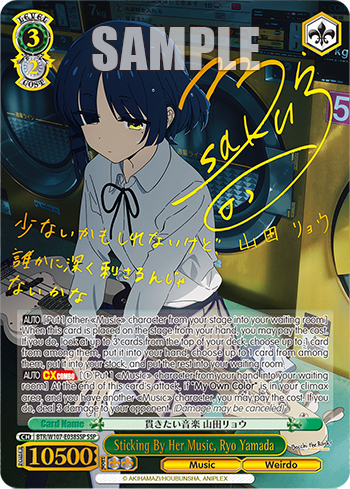 Bocchi the Rock Booster Box Tressa's Collectibles Bocchi the Rock Booster Box Tressa's Collectibles