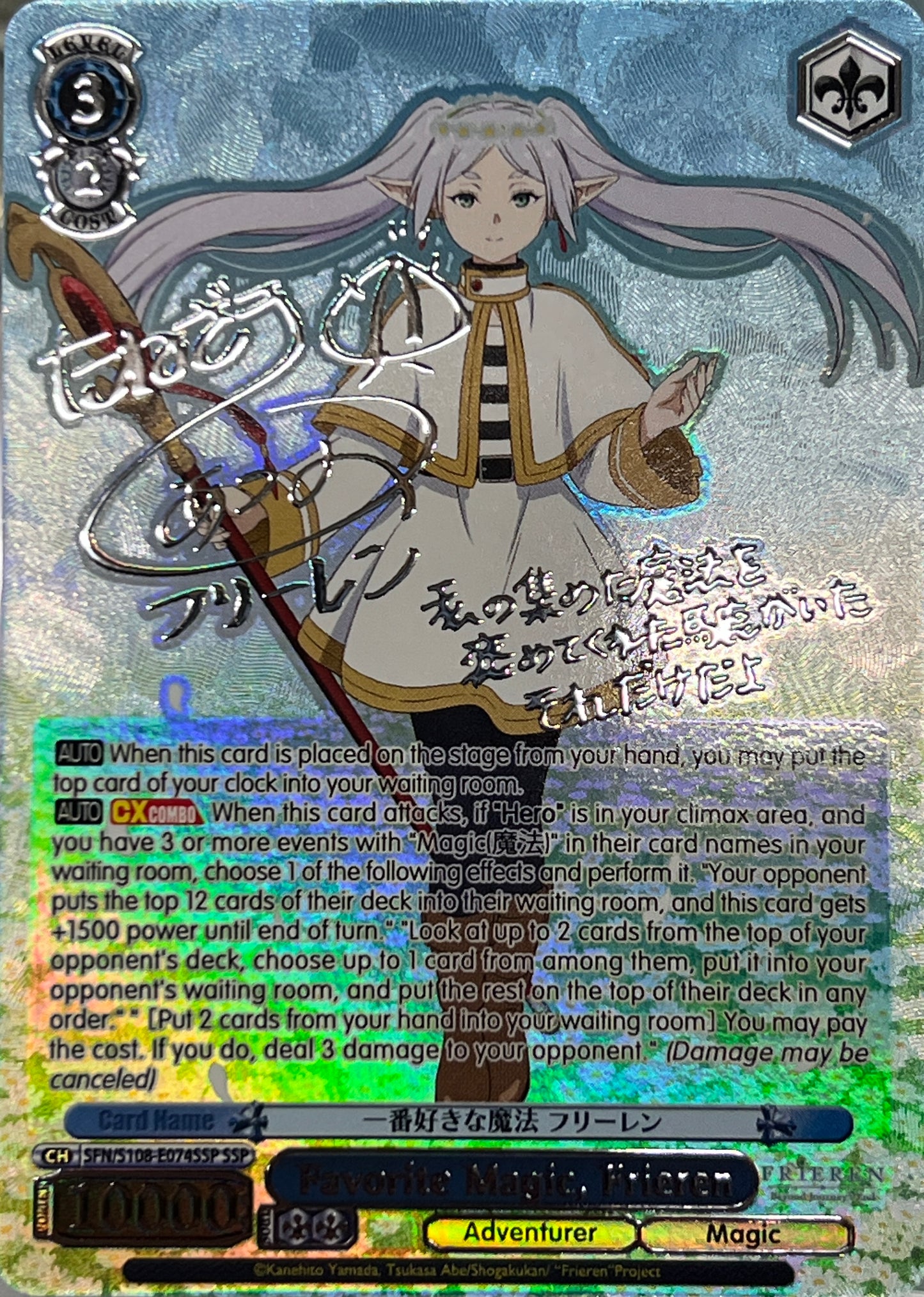 (SFN/S108-E074SSP) Favorite Magic, Frieren (Reprint, Silver Signature)