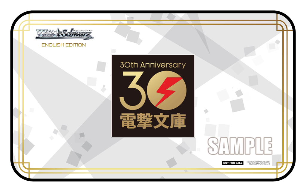 (Playmat) Dengeki Bunko