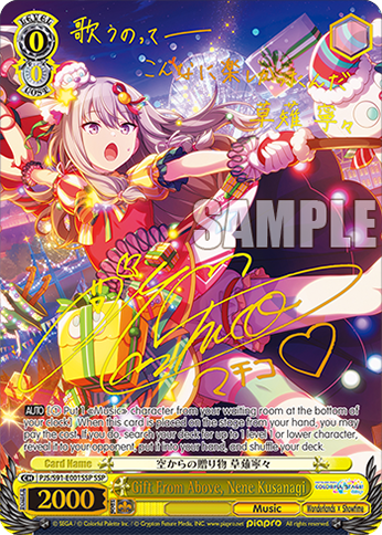 (PJS/S91-E001SSP) Gift From Above, Nene Kusanagi