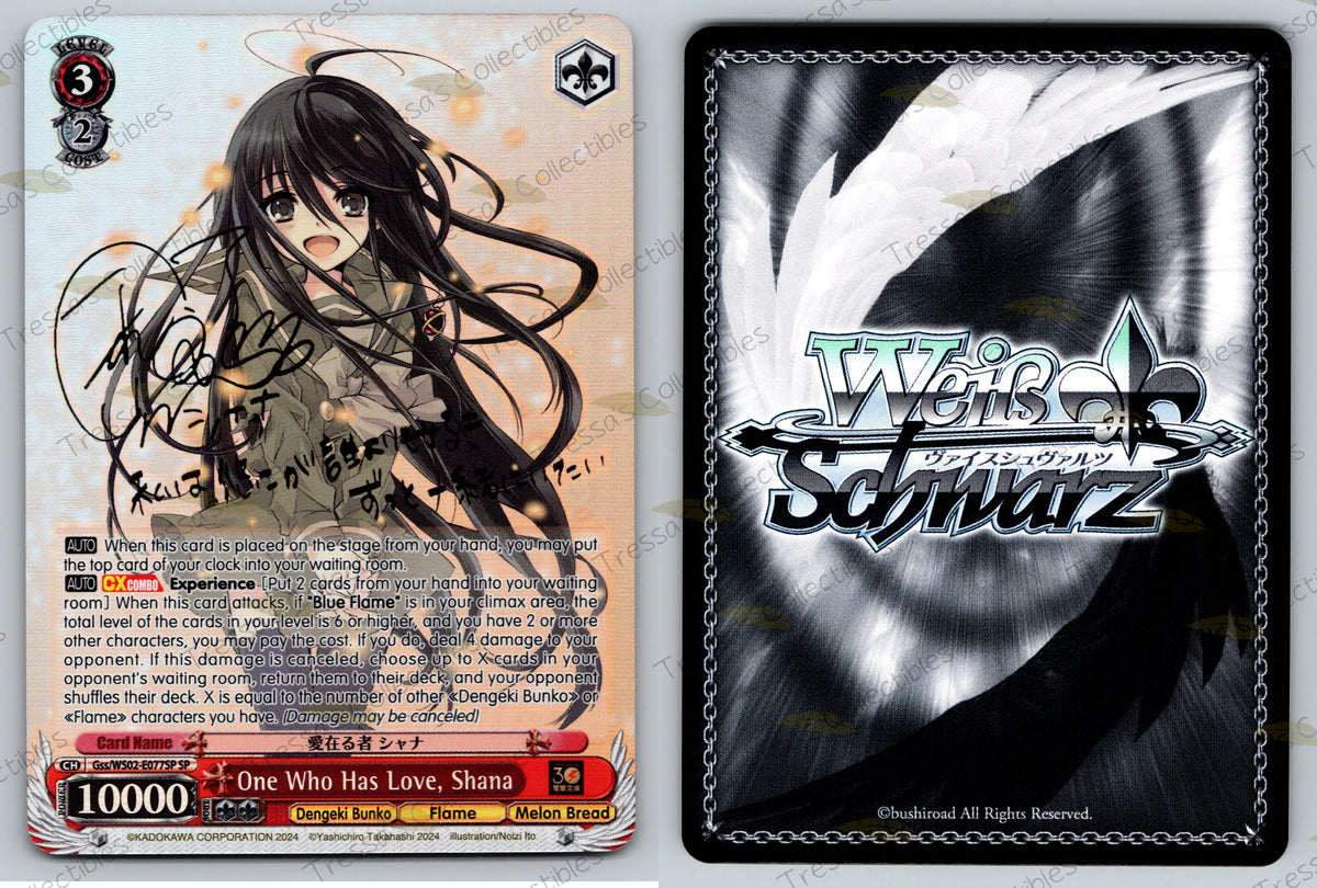 (Gss/WS02-E077SP) One Who Has Love, Shana