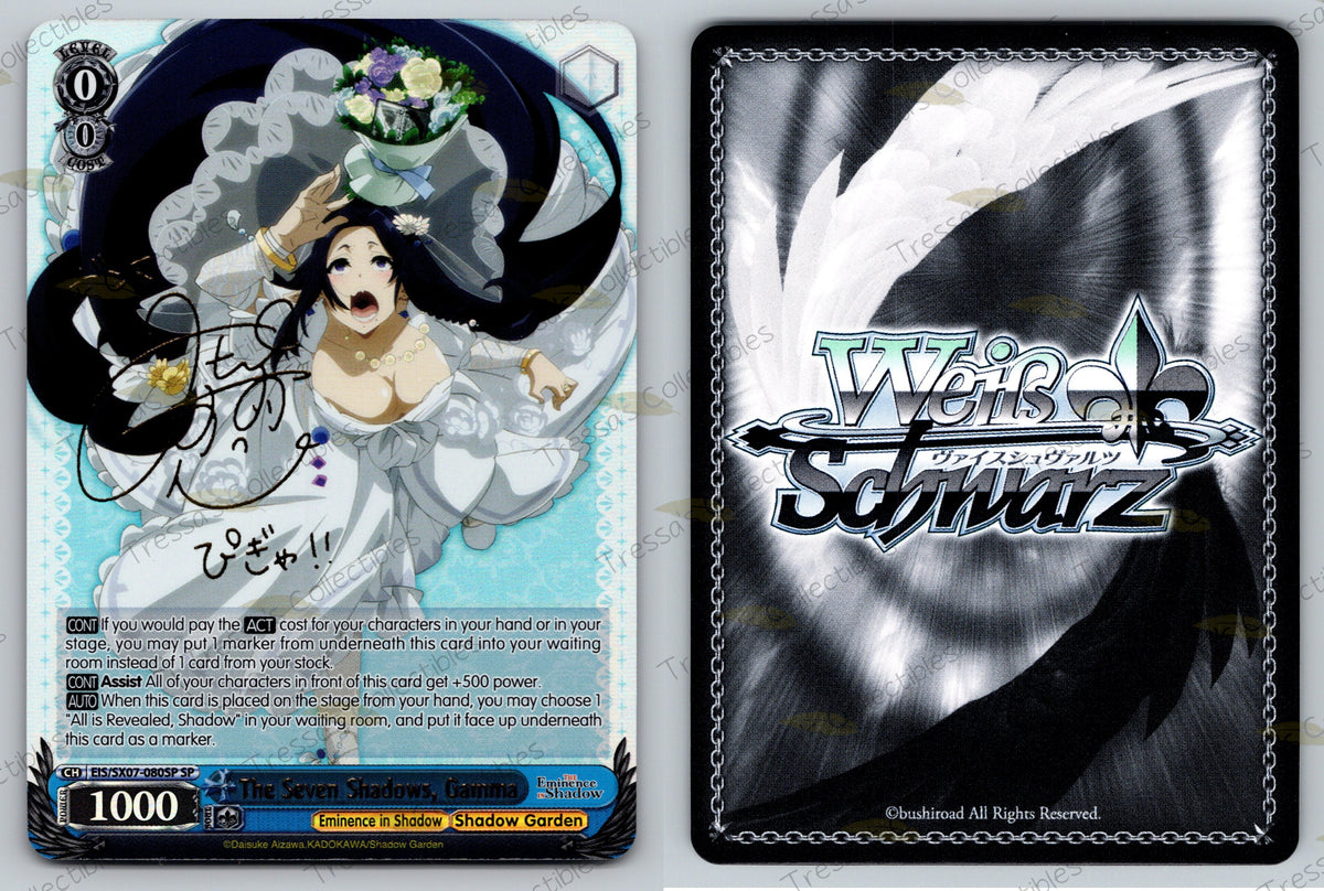 (EIS/SX07-080SP) The Seven Shadows, Gamma