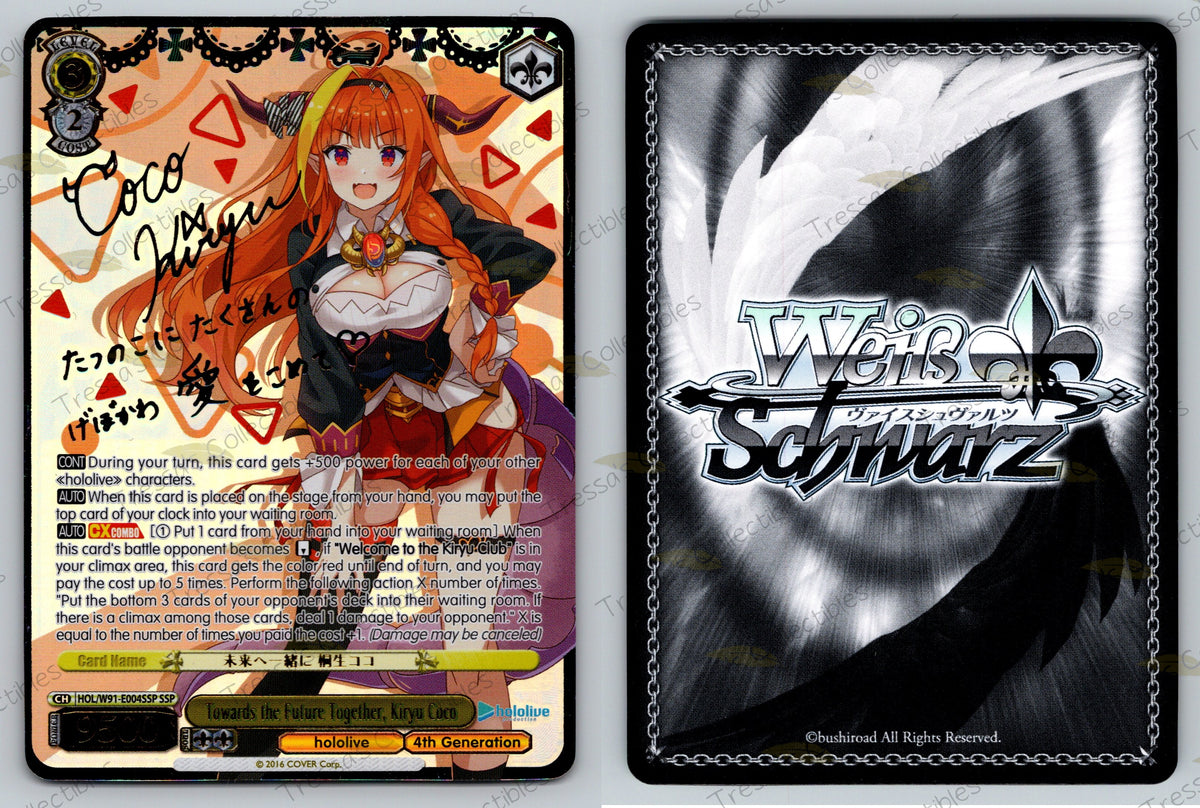 (HOL/W91-E004SSP) Towards the Future Together, Kiryu Coco