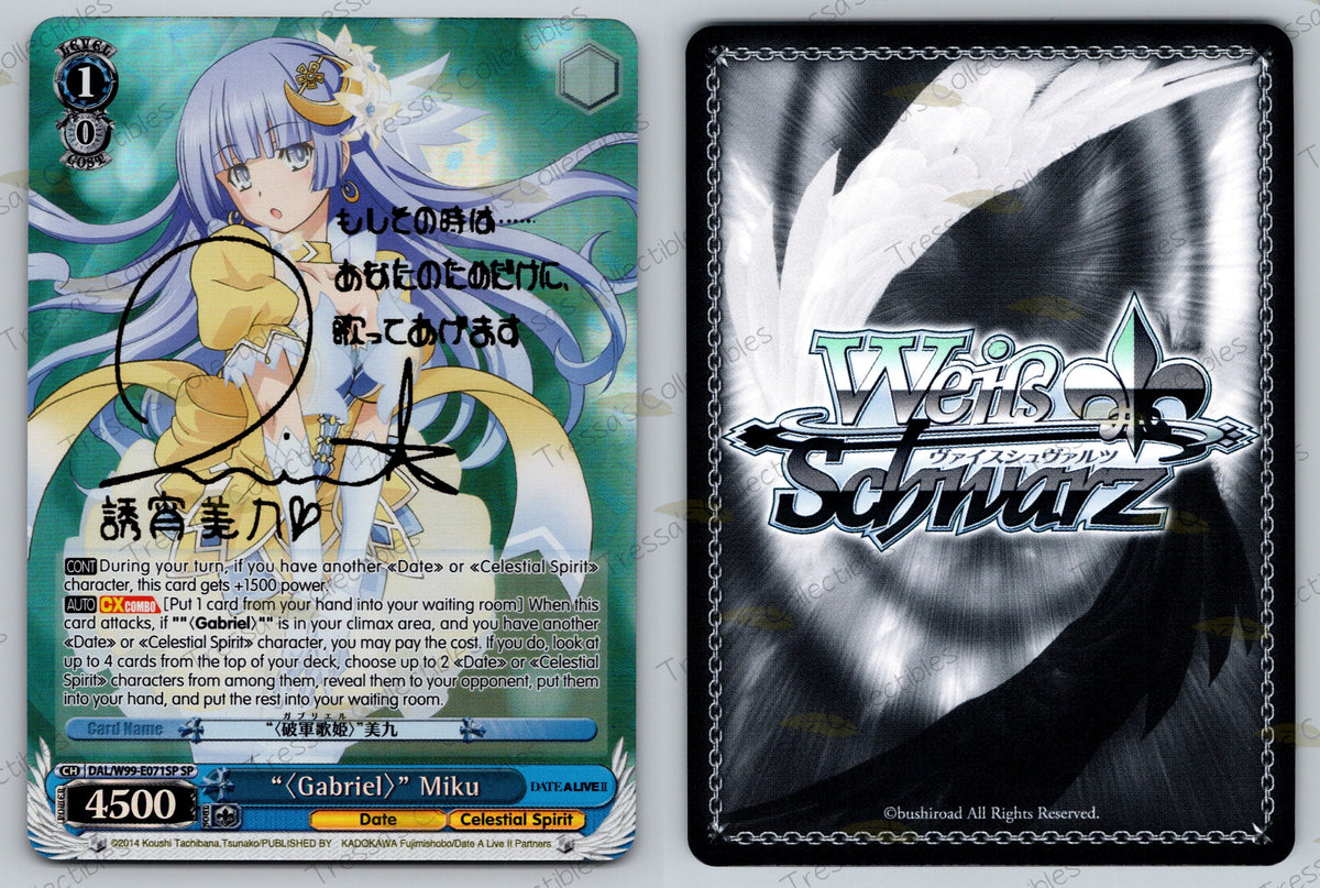 (DAL/W99-E071SP) "〈Gabriel〉" Miku