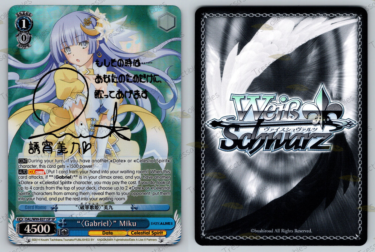 (DAL/W99-E071SP) "〈Gabriel〉" Miku