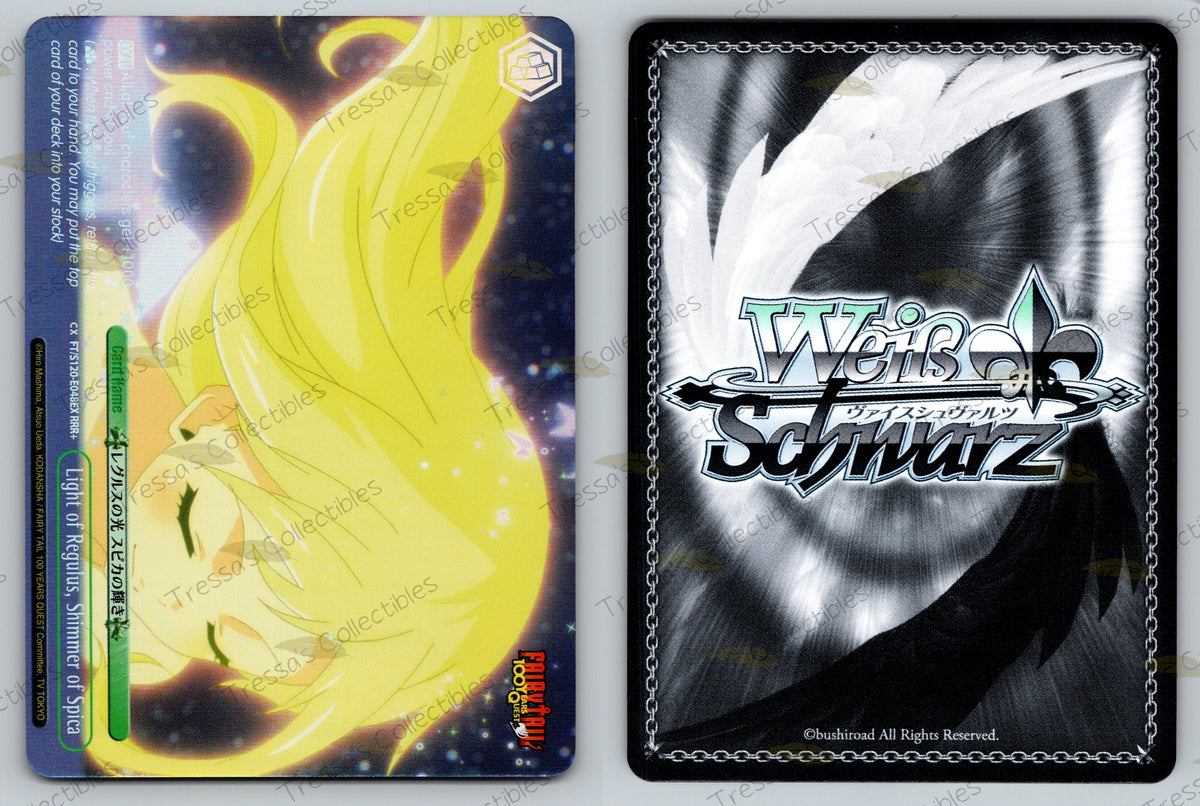 (FT/S120-E048EX) Light of Regulus, Shimmer of Spica