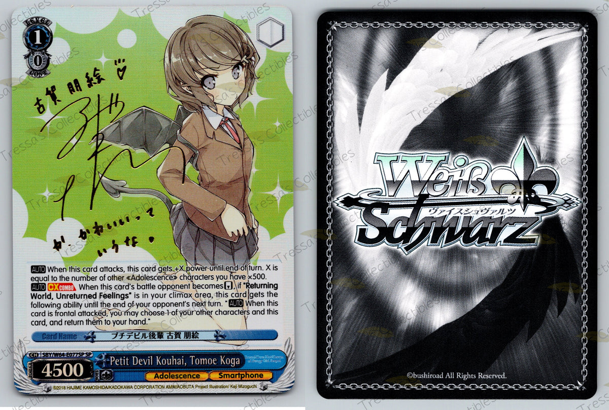 (SBY/W64-E077SP) Petit Devil Kouhai, Tomoe Koga (1st Print, Gold Signature)