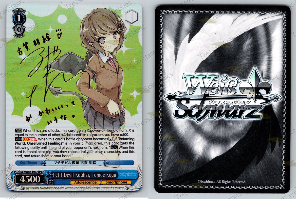 (SBY/W64-E077SP) Petit Devil Kouhai, Tomoe Koga (1st Print, Gold Signature)
