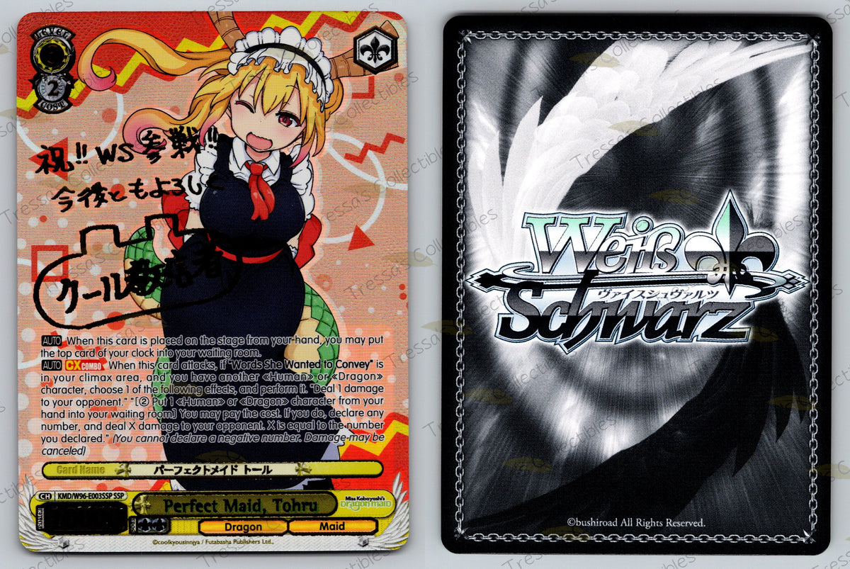 (KMD/W96-E003SSP) Perfect Maid, Tohru