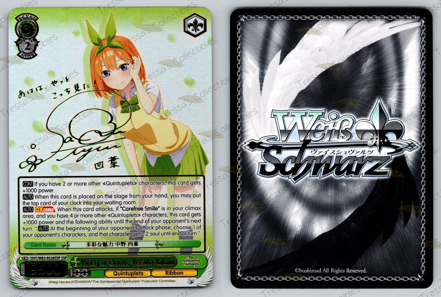 (5HY/W83-E028SSP) Variety of Charms, Yotsuba Nakano