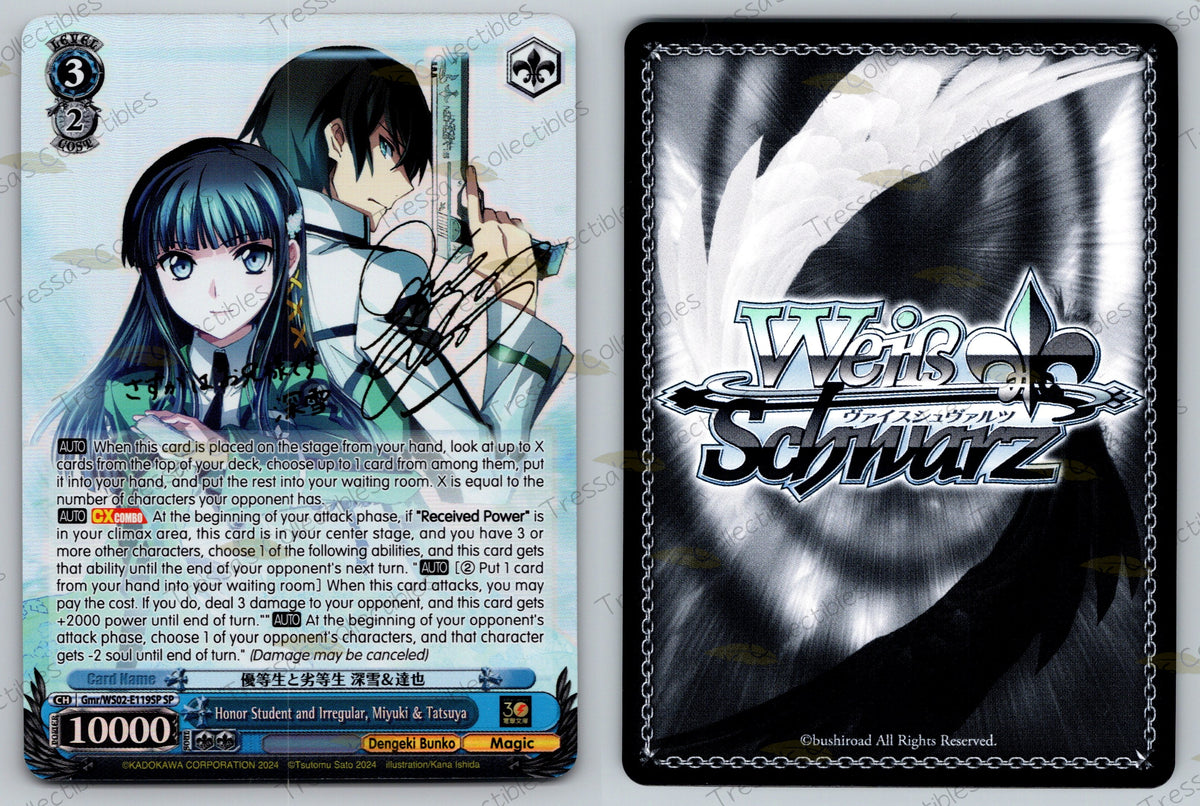 (Gmr/WS02-E119SP) Honor Student and Irregular, Miyuki & Tatsuya