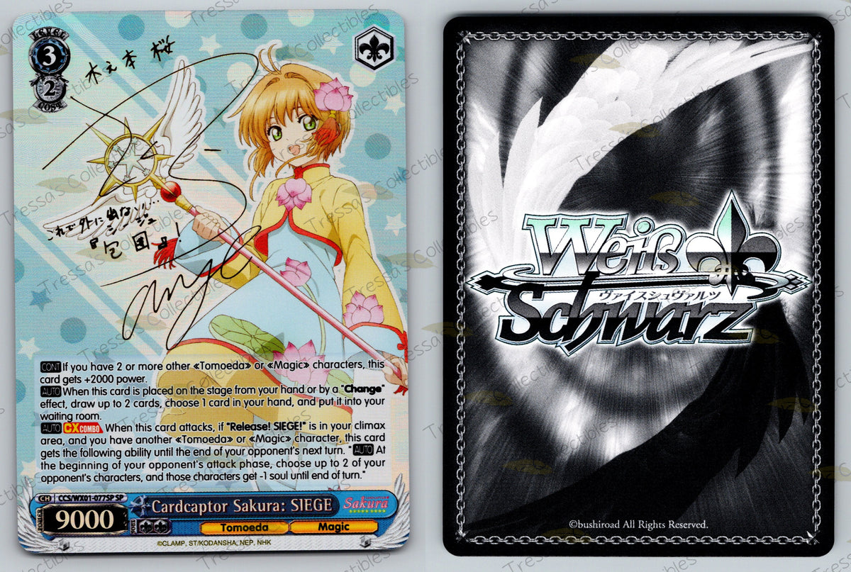 (CCS/WX01-077SP) Cardcaptor Sakura: SIEGE