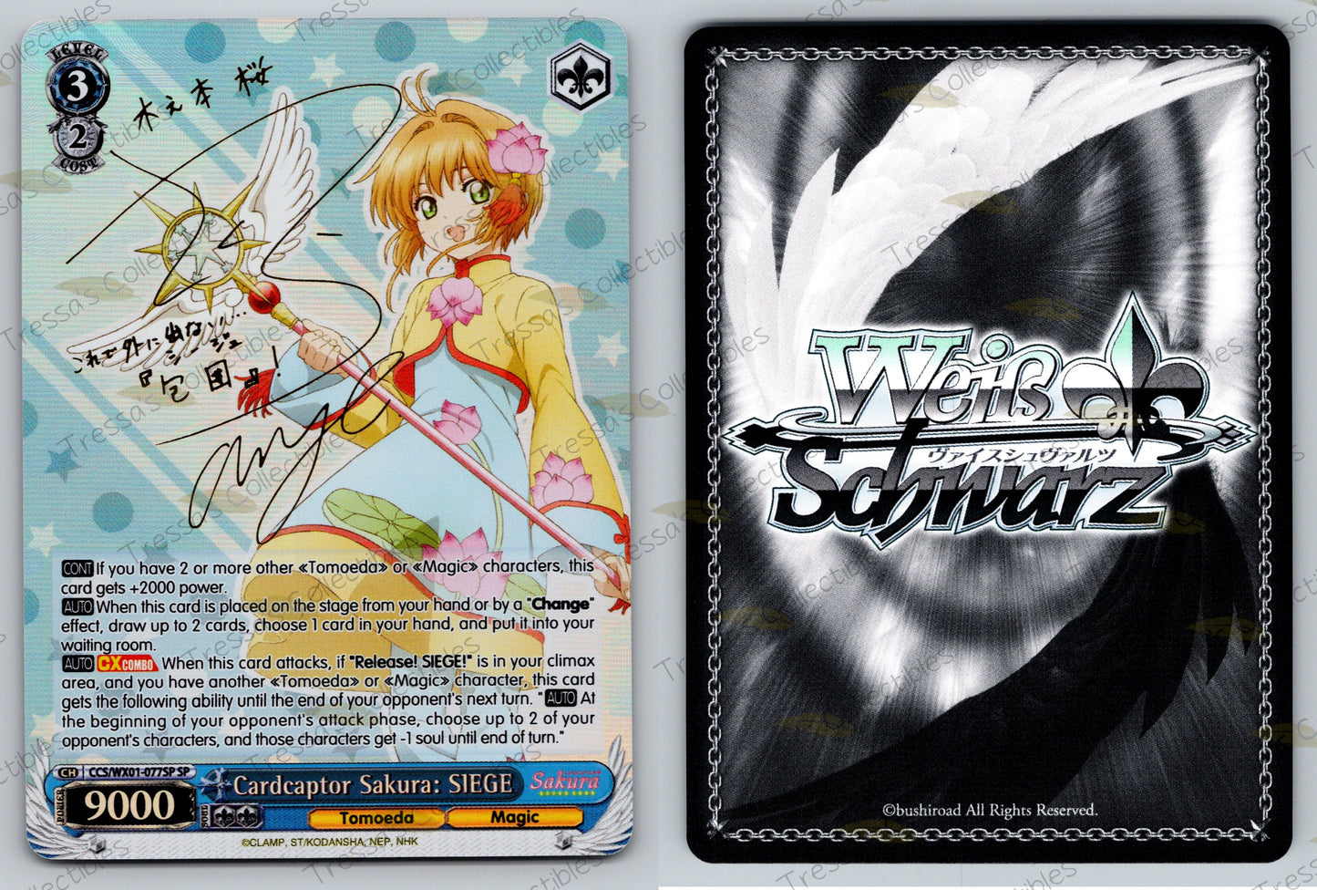 (CCS/WX01-077SP) Cardcaptor Sakura: SIEGE