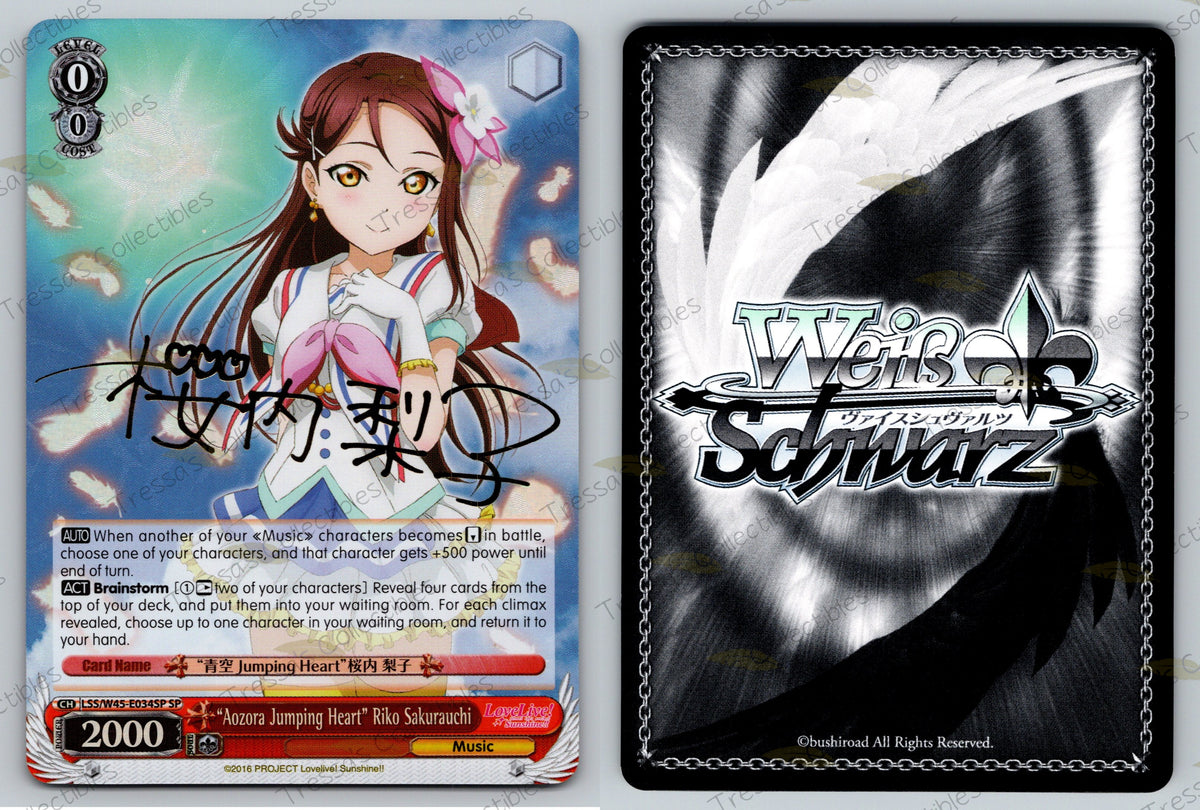 (LSS/W45-E034SP) "Aozora Jumping Heart" Riko Sakurauchi
