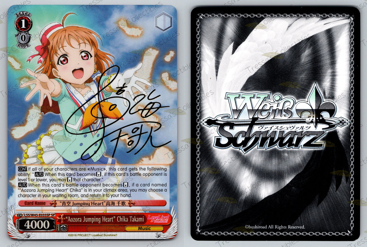(LSS/W45-E035SP) "Aozora Jumping Heart" Chika Takami