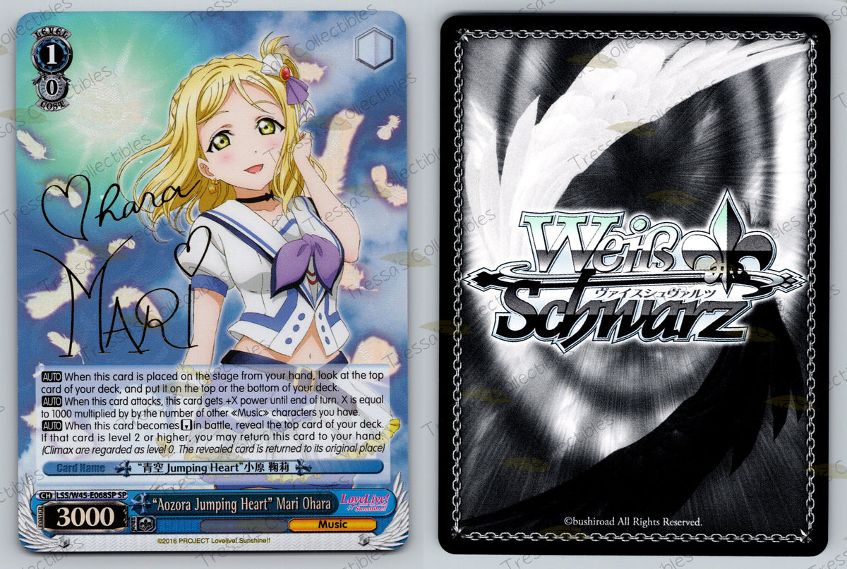 (LSS/W45-E068SP) "Aozora Jumping Heart" Mari Ohara