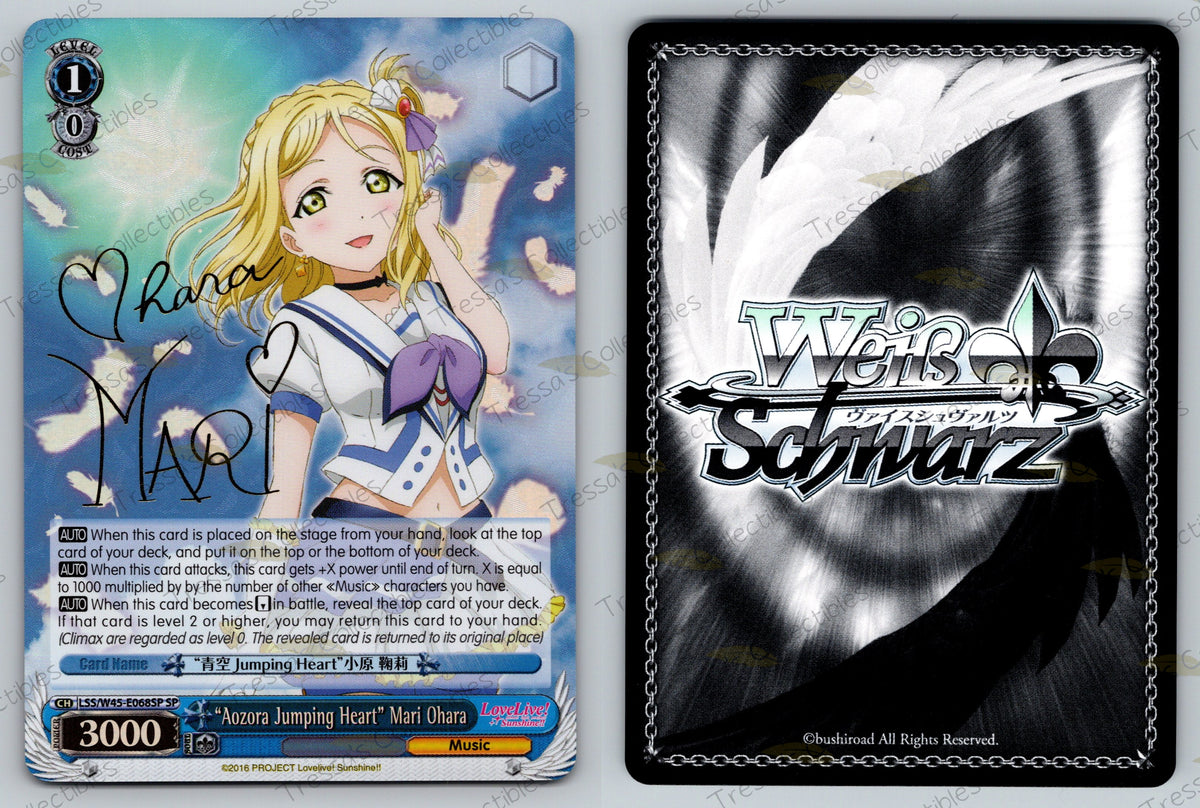 (LSS/W45-E068SP) "Aozora Jumping Heart" Mari Ohara