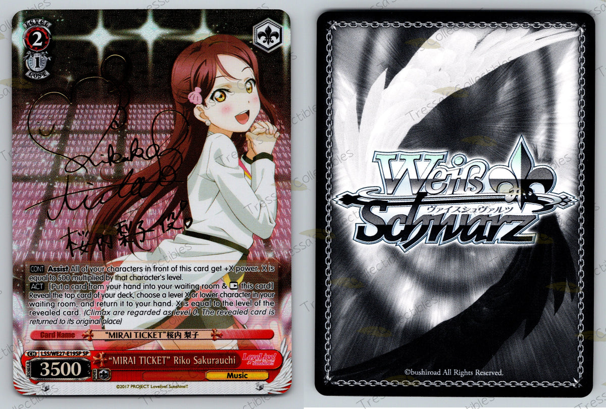 (LSS/WE27-E19SP) "MIRAI TICKET" Riko Sakurauchi
