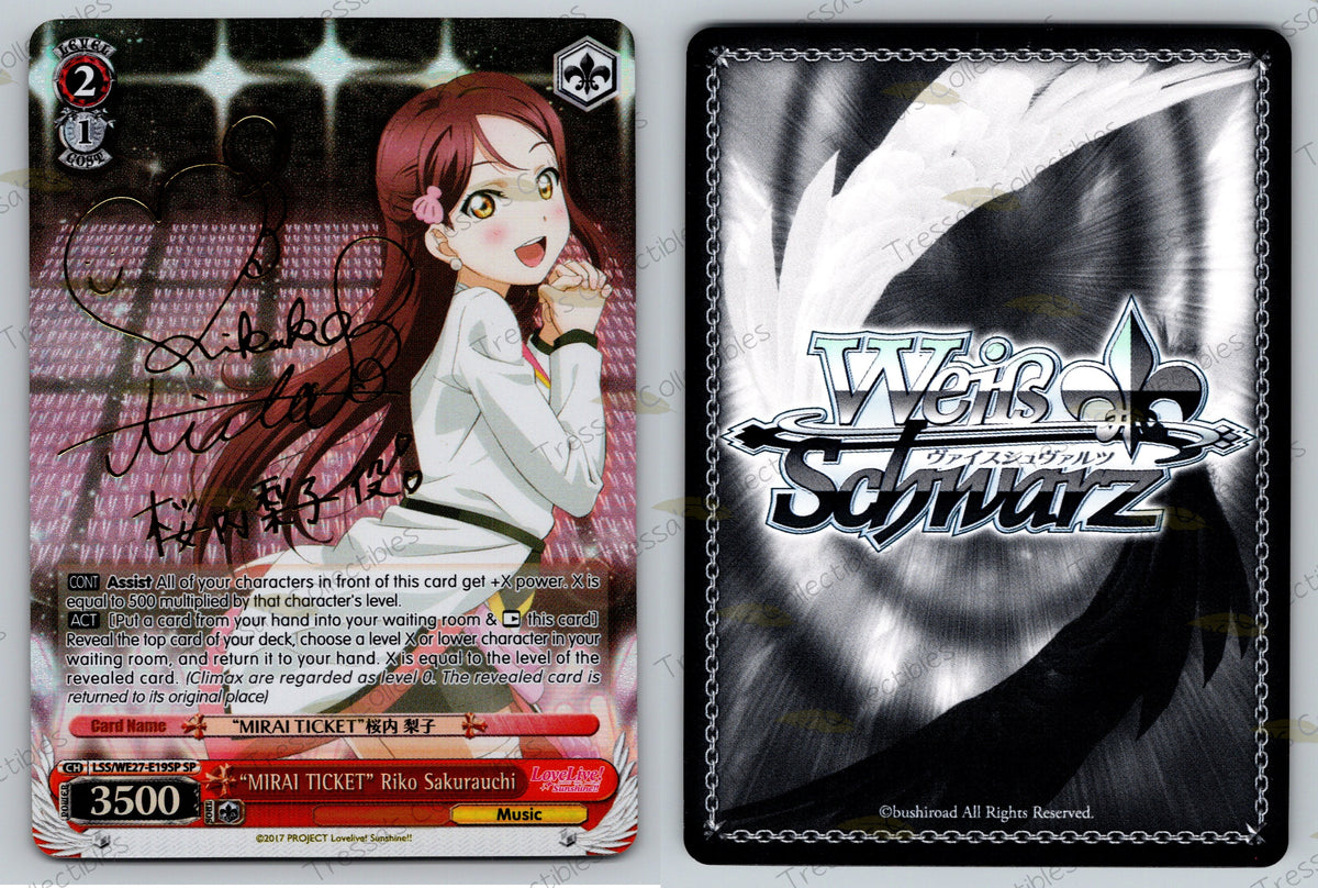 (LSS/WE27-E19SP) "MIRAI TICKET" Riko Sakurauchi
