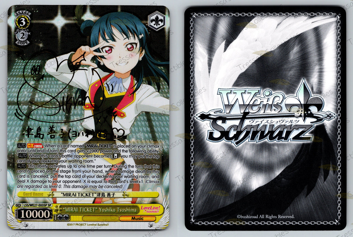 (LSS/WE27-E03SP) "MIRAI TICKET" Yoshiko Tsushima