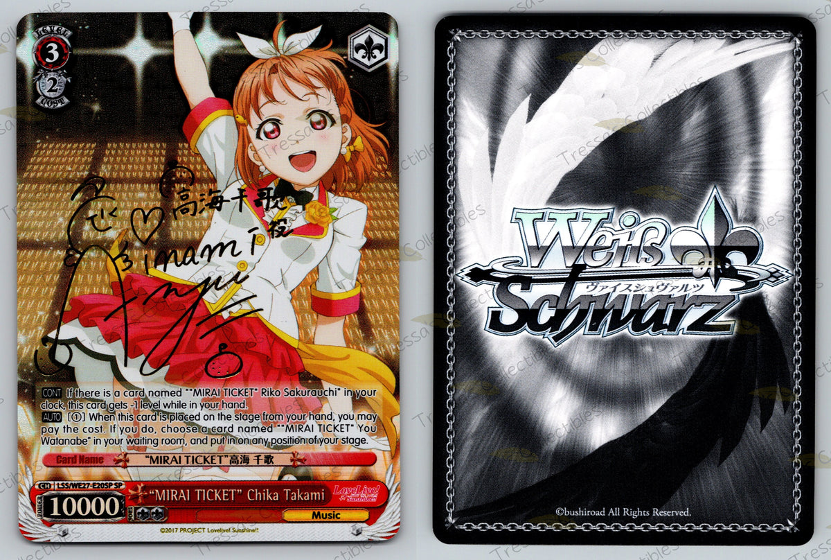(LSS/WE27-E20SP) "MIRAI TICKET" Chika Takami