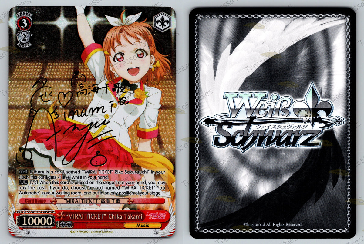 (LSS/WE27-E20SP) "MIRAI TICKET" Chika Takami
