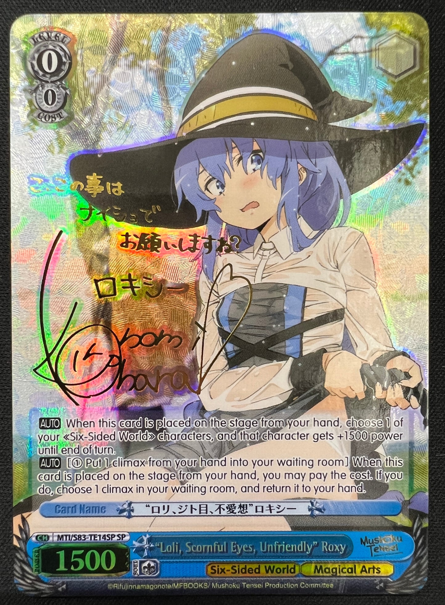 (MTI/S83-TE14SP) "Loli, Scornful Eyes, Unfriendly" Roxy (LP, see pictures)