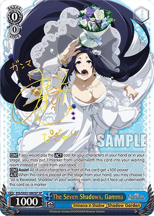 (EIS/SX07-080SP) The Seven Shadows, Gamma