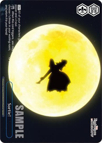 (EIS/SX07-099EX) Sortie!