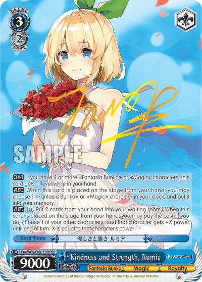 (Fra/W65-E081FBR) Kindness and Strength, Rumia