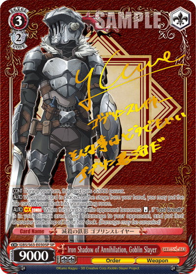 (GBS/S63-E030SP) Iron Shadow of Annihilation, Goblin Slayer