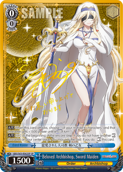 (GBS/S63-E062SP) Beloved Archbishop, Sword Maiden