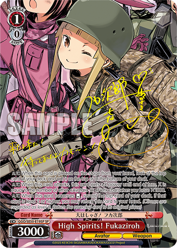 GGO/SE50-E19SP  High Spirits! Fukaziroh