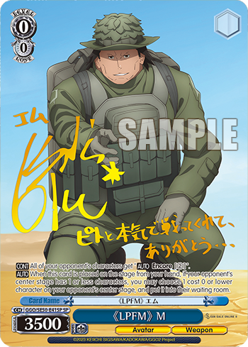 (GGO/SE50-E41SP )《LPFM》 M