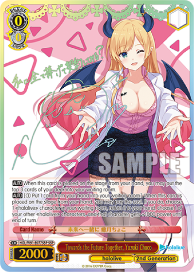 (HOL/W91-E077SSP) Towards the Future Together, Yuzuki Choco