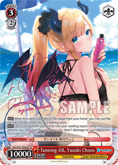 (Sealed Case) hololive production Gen 2 Trial Deck Case