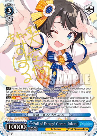 (HOL/W91-TE054SP) Full of Energy! Oozora Subaru