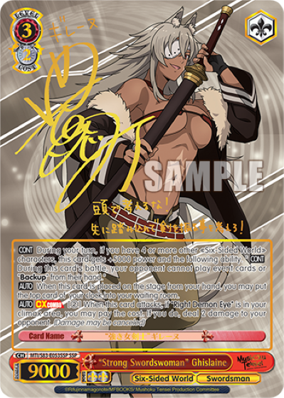 (MTI/S83-E053SSP) “Strong Swordswoman" Ghislaine